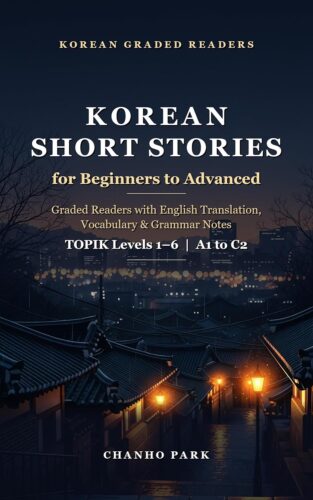 کتاب صوتی Korean Short Stories for Beginners to Advanced: Graded Readers with English Translation, Vocabulary & Grammar Notes (Korean Graded Reader Short Stories) [کره‌ای]
