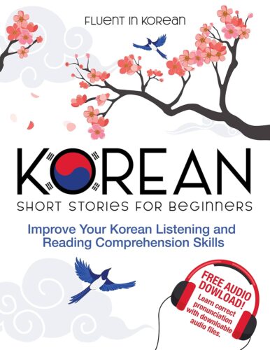 کتاب صوتی Korean Short Stories for Beginners: Improve Your Korean Listening and Reading Comprehension Skills [کره‌ای]