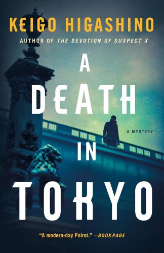 کتاب A Death in Tokyo: A Mystery (The Kyoichiro Kaga Series Book 3) [فرانسوی]